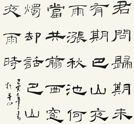 練好書法的四要素 山東書法培訓(xùn)