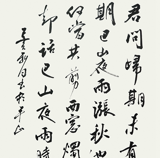 書法培訓中書法考級的要求 山東書法培訓