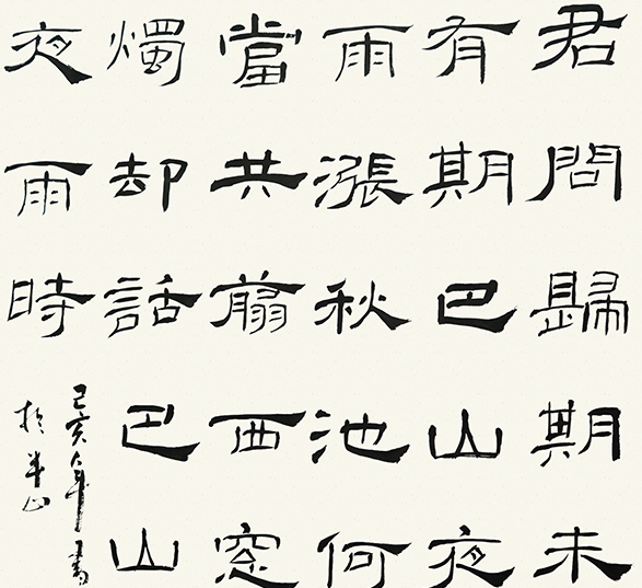 山東書法培訓班講一下用筆法 山東書法培訓