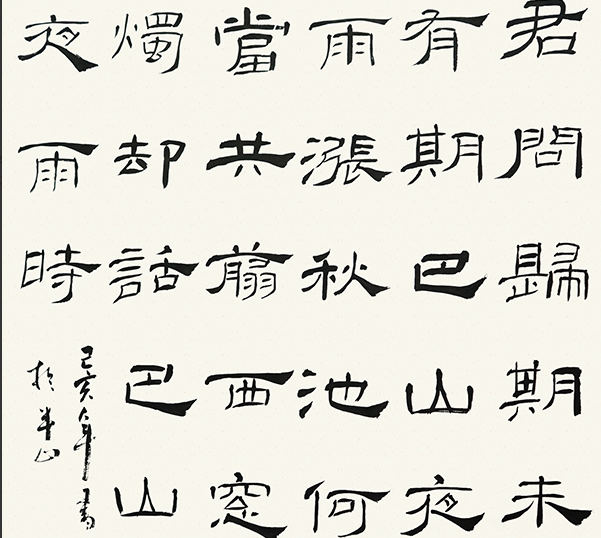 濟南書法培訓之欣賞書法的方法 濟南書法培訓班