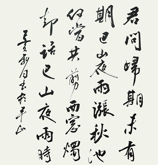 山東書法培訓班總結書法藝考的相關知識 山東書法培訓